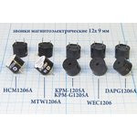 Звонок магнитоэлектрический 12x 9мм, 6В, 45 Ом, частота 2.4кГц; зм 12x 9\ 6\45\2,4\2P6,5\ KPM-G1206\