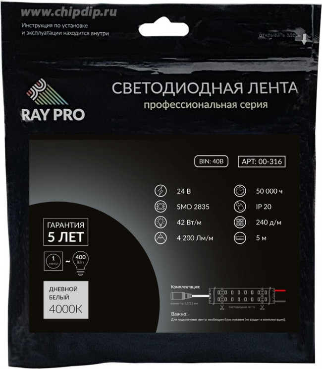 00-316 Светодиодная лента 24В, ПРО, 42Вт/м, smd2835, 240д/м, IP20, 4200Лм/м, подложка 30мм, 5м, 4000