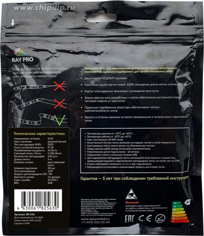00-316 Светодиодная лента 24В, ПРО, 42Вт/м, smd2835, 240д/м, IP20, 4200Лм/м, подложка 30мм, 5м, 4000