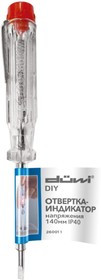 Индикаторная отвертка-пробник универсальная DIY, 26001 1