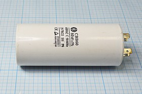 Конденcатор пусковой, емкость 60 мкФ, 450~ В, размер 50x125, номинальное отклонение: 5, рабочая темп