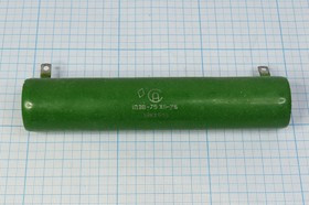 Резистор постоянный 18 КОм, 75Вт, размер 30.0x143.0мм, 5%, WW, ПЭВ; Р 18К\ 75\ 30,0x143,0\ 5\WW\2C\ПЭВ\