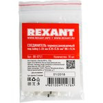 08-0751, Соединитель термоусаживаемый под пайку L-26 мм 0.25-0.34 мм² (ПК-т 0,34) белый