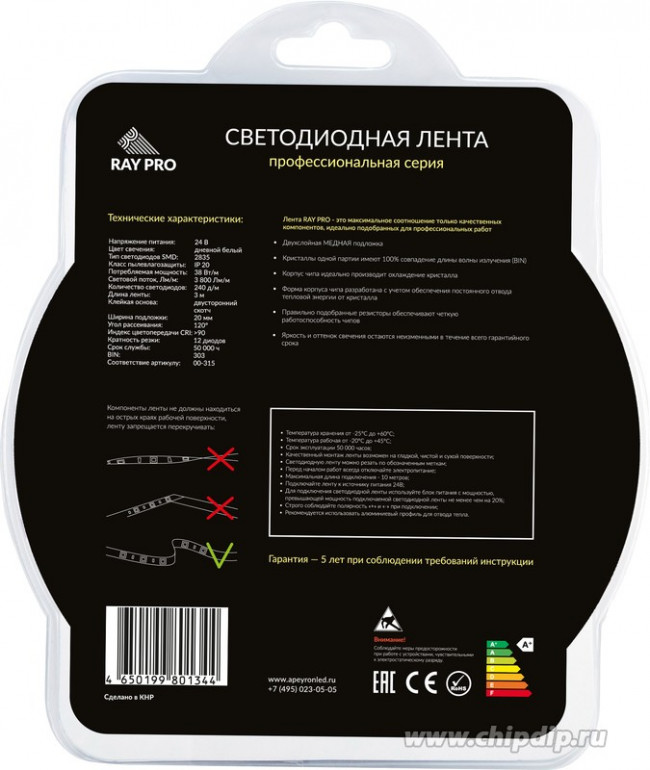 256BL, Лента светодиодная, белый, 24В, 38Вт/м, 240SMD(2835)/м, 3800Лм/м, IP20, 20мм, упаковка 3м