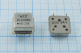 Кварцевый генератор 33.333МГц 3.3В,HCMOS/TTL в корпусе HALF=DIL8 гк 33333 \\HALF\T/CM\ 3,3В\MO-25B\M