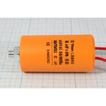 Конденсатор пусковой 8,0мкф, 450~В, 35x67m, болтМ8, 5%, пластик, CBB60-G,TIT ; № кп 8,0\450~\35x67mб
