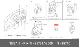 25731AG000, Реле указателя поворотов