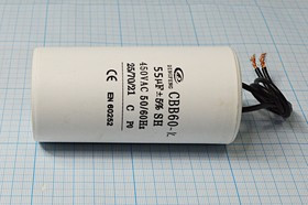 Конденсатор пусковой 55мкф, 450~В, размер 50x102, 5%, -25~70C, пластик, CBB60-K,DF ; № кп 55\450~\50