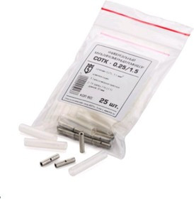 СОТК-6.0/10.0 (25 штук), Комплект для герметичного соединения проводов 6,0-10,0 мм