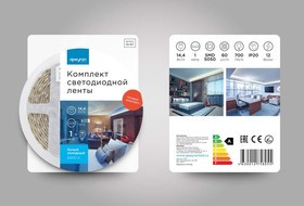 10-67 Комплект светодиодной ленты 12В с аксессуарами (блок, коннектор), 14.4Вт/м, smd 5050, 60 д/м, 10-67 Комплект светодиодной ленты 12В с аксессуарами (блок, коннектор), 14.4Вт/м, smd 5050, 60 д/м,
