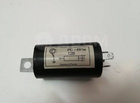 РС 491, Реле поворота ВАЗ 2101 Пенза