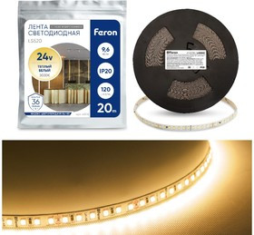 Светодиодная лента LS520 стабилизированная, 120SMD(2835)/м 9,6Вт/м 24V 20000х10х1.22мм 3000К 41276