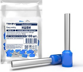 Наконечник штыревой втулочный изолированный НШВИ 2.5-18 TOKOV ELECTRIC TKE-NSVI-2.5-18-C08/100 Наконечник штыревой втулочный изолированный НШВИ 2.5-18 TOKOV ELECTRIC TKE-NSVI-2.5-18-C08/100