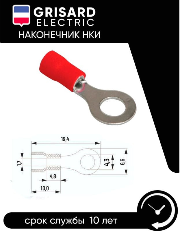Наконечник НКИ 1,25-4 кольцо 0,5-1,5мм (100шт/упак) GRE-014-0055 Наконечник НКИ 1,25-4 кольцо 0,5-1,5мм (100шт/упак) GRE-014-0055