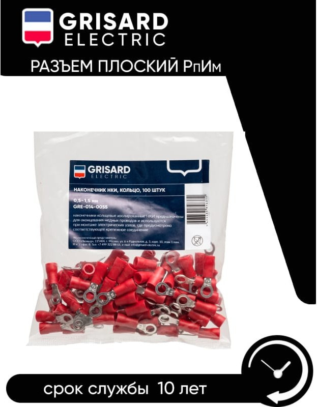 Наконечник НКИ 1,25-4 кольцо 0,5-1,5мм (100шт/упак) GRE-014-0055 Наконечник НКИ 1,25-4 кольцо 0,5-1,5мм (100шт/упак) GRE-014-0055