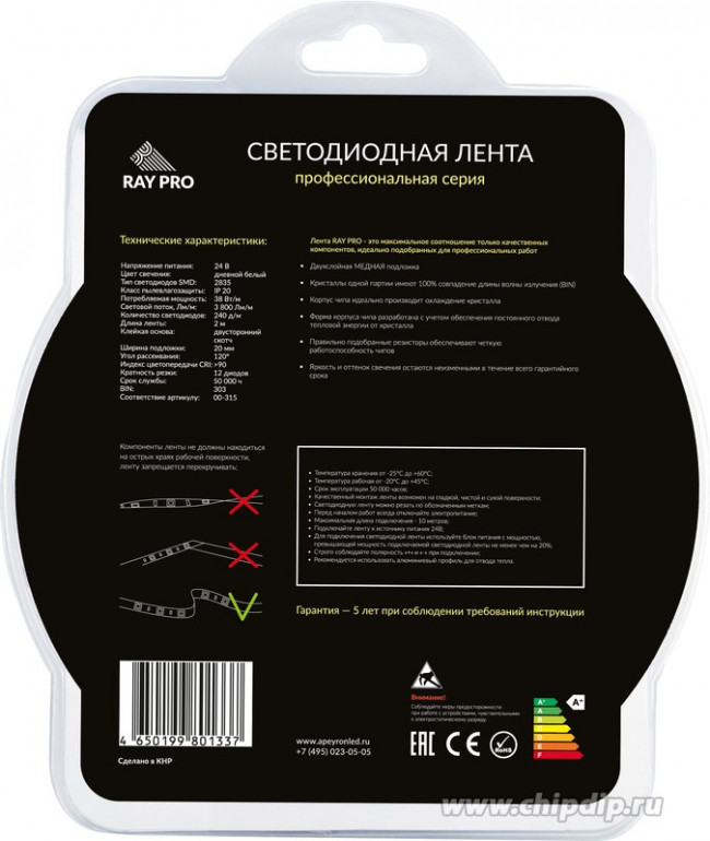255BL, Лента светодиодная, белый, 24В, 38Вт/м, 240SMD(2835)/м, 3800Лм/м, IP20, 20мм, упаковка 2м