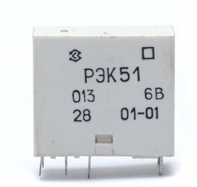 РЭК51 (013-01), Реле электромагнитное промежуточное 12В