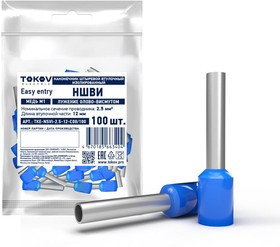 Наконечник штыревой втулочный изолированный НШВИ 2.5-12 TOKOV ELECTRIC TKE-NSVI-2.5-12-C08/100