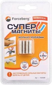 Неодимовый магнит-кольцо 10×5×2мм (20 шт)