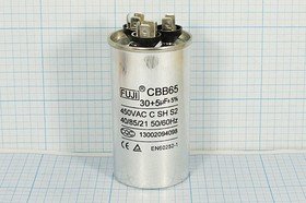 Конденсатор пусковой 30мкф+5,0мкф, 450~В, размер 50x92, 5%, -40~85, Al, CBB65-C ; № кп 30+5,0\450~\5