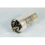 Конденсатор пусковой 30мкф+5,0мкф, 450~В, размер 50x92, 5%, -40~85, Al, CBB65-C ; № кп 30+5,0\450~\5