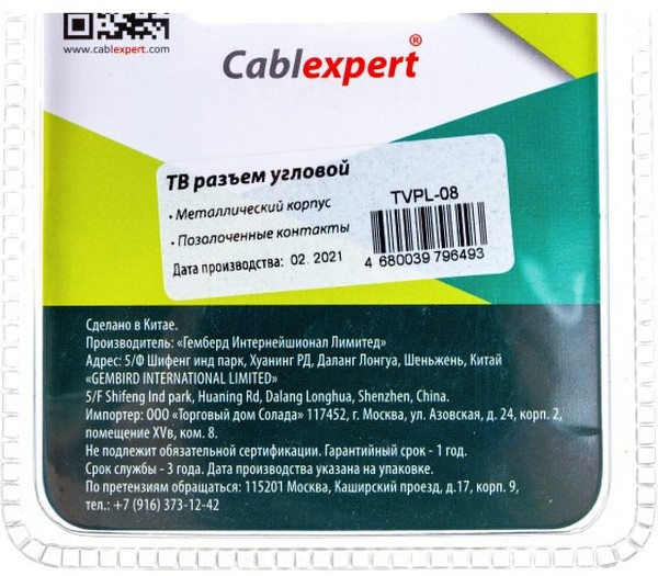 Разъём антенный/коаксиальный (F), Cablexpert TVPL-08