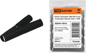 SQ0541-0016, Зажим "крокодил" ЗКИ 30А 75мм в изоляции черный (10шт)