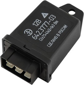 642.3777-03, Реле поворота ГАЗ-3302,2217 ЭМИ 642.3777-03, Реле поворота ГАЗ-3302,2217 ЭМИ