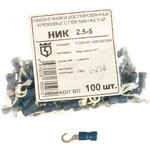 НИК 2.5-5, Наконечник изолированный синий крюковый