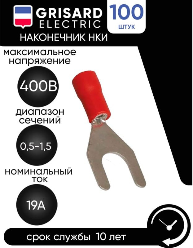 Наконечник НВИ 1,25-4 вилка 0,5-1,5мм (100шт/упак) GRE-014-0066 Наконечник НВИ 1,25-4 вилка 0,5-1,5мм (100шт/упак) GRE-014-0066