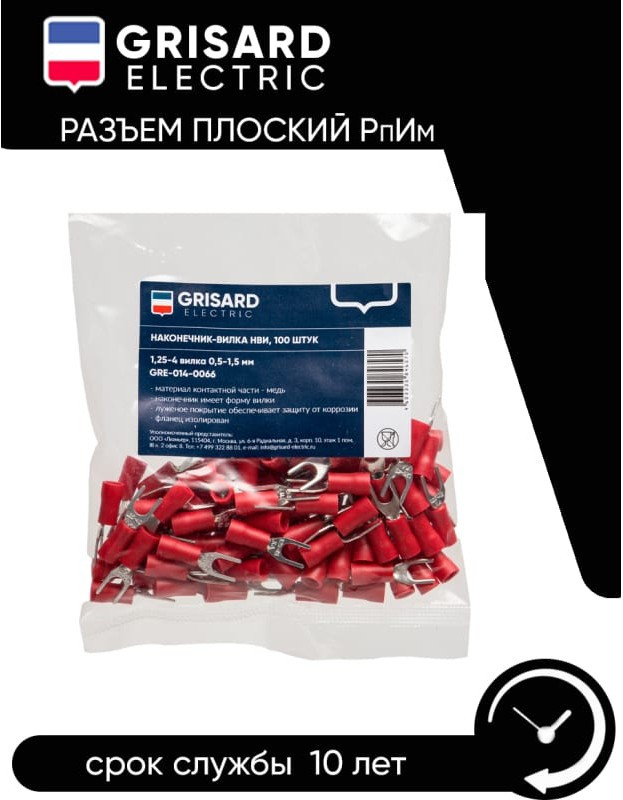 Наконечник НВИ 1,25-4 вилка 0,5-1,5мм (100шт/упак) GRE-014-0066 Наконечник НВИ 1,25-4 вилка 0,5-1,5мм (100шт/упак) GRE-014-0066