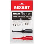 16-0031, Зажим для тестера «Крючок» 40 мм (упаковка 2 шт)