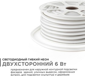 10-213 Светодиодный НЕОН (2 стор.),220В, 6Вт/м,SMD2835,108д/м, IP65,150Лм/м,кат.50м,8*16 мм,красный
