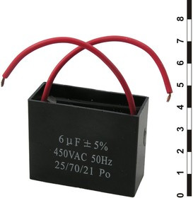 CBB61 6uF 450V (МБГЧ)
