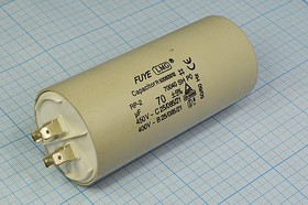 Конденсатор пусковой 70мкФ/450В; кп 70\450~\52x122\ 5\-25~85C\пл\ 4T\CBB60-A\LMG