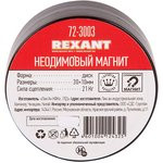 72-3003, Неодимовый магнит диск 30х10мм сцепление 21 Кг 72-3003, Неодимовый магнит диск 30х10мм сцепление 21 Кг
