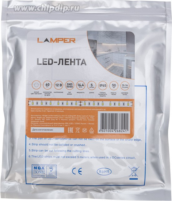 141-2027, Лента светодиодная 12В, SMD5050, 14,4Вт/м, 60 LED/м, 6500К, 10мм, 5м, для БП с клеммами, IP65 141-2027, Лента светодиодная 12В, SMD5050, 14,4Вт/м, 60 LED/м, 6500К, 10мм, 5м, для БП с клеммами, IP65