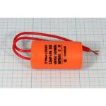 Конденсатор пусковой, емкость 2,5, 450~В, размер 30x50, номинальное отклонение: 5, рабочая температу
