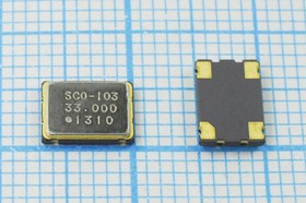 Кварцевый генератор 33000, SMD07050C4, 3,3В, SCO-103, CM