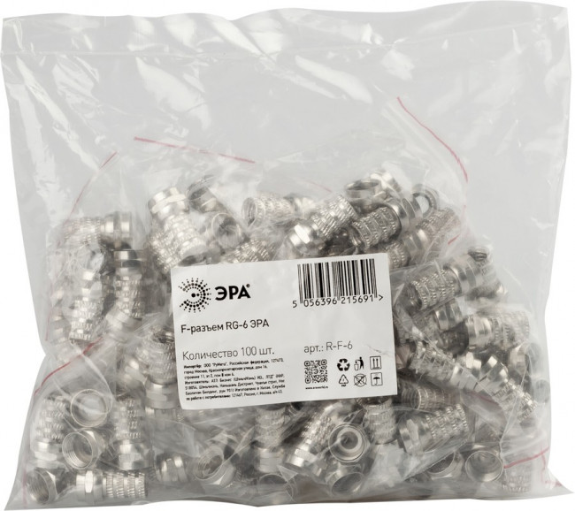 F-разъем ЭРА для кабеля RG-6 упаковка 100 шт. Б0048284