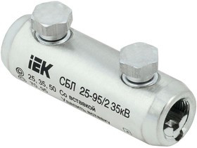 Соединитель болтовой луженый СБЛ 25-95/2 35кВ IEK UCB11-025-095-02-35