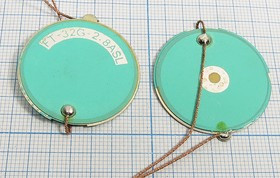 Пьезодиафрагма с двумя керамическими элементами и защитой от окисления,32x0.6мм, вывода 150мм; 2-х с