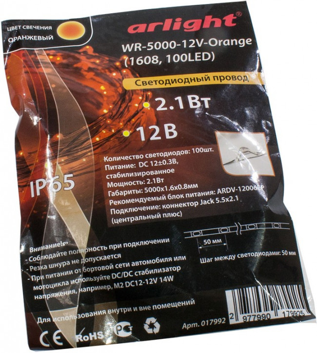 017992 WR-5000-12V-ORANGE, светодиодная нить, 12V(1608, 100 LED) (5м) 017992 WR-5000-12V-ORANGE, светодиодная нить, 12V(1608, 100 LED) (5м)