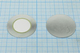 Пьезоэлектрическая диафрагма на нержавеющей основе диаметром 31мм и толщиной 0,22мм,частота 1.5кГц;