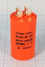 Конденсатор пусковой 25мкф, 450~В, 40x70, 5%, -25~70C, пластик, CBB60-A,TITAN ; № кп 25\450~\40x70\ Конденсатор пусковой 25мкф, 450~В, 40x70, 5%, -25~70C, пластик, CBB60-A,TITAN ; № кп 25\450~\40x70\