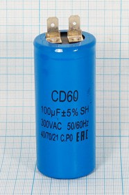 Конденсатор пусковой, емкость 200 мкФ, 300~В, размер 42x80, номинальное отклонение: 5, рабочая темпе Конденсатор пусковой, емкость 200 мкФ, 300~В, размер 42x80, номинальное отклонение: 5, рабочая темпе