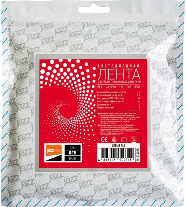 Светодиодная лента PLS 2835/ 60-12V, Red, IP20, 5м 5000315