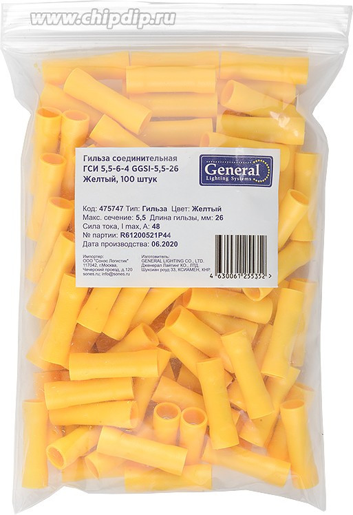 General Гильза соединительная ГСИ 5,5-6-4 GGSI-5,5-26 Желтый, 100 штук