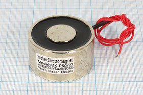 Электромагнит 12В, ток 0,45А, размер 50x 28, выводы 2L, BR-P50/27