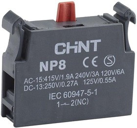 Блок контактный 1НЗ для NP8 (R) CHINT 669999 Блок контактный 1НЗ для NP8 (R) CHINT 669999